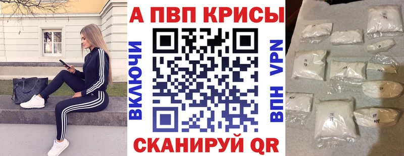 Купить закладки  Ирбит  А ПВП кристаллы 