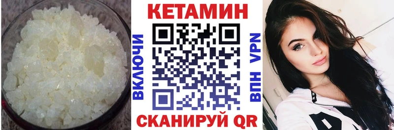КЕТАМИН VHQ Ирбит