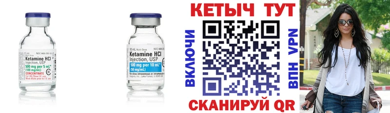 Купить  Ирбит  Кетамин VHQ 