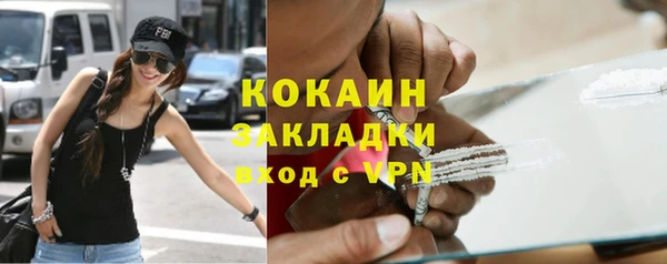кокаин премиум Каменногорск